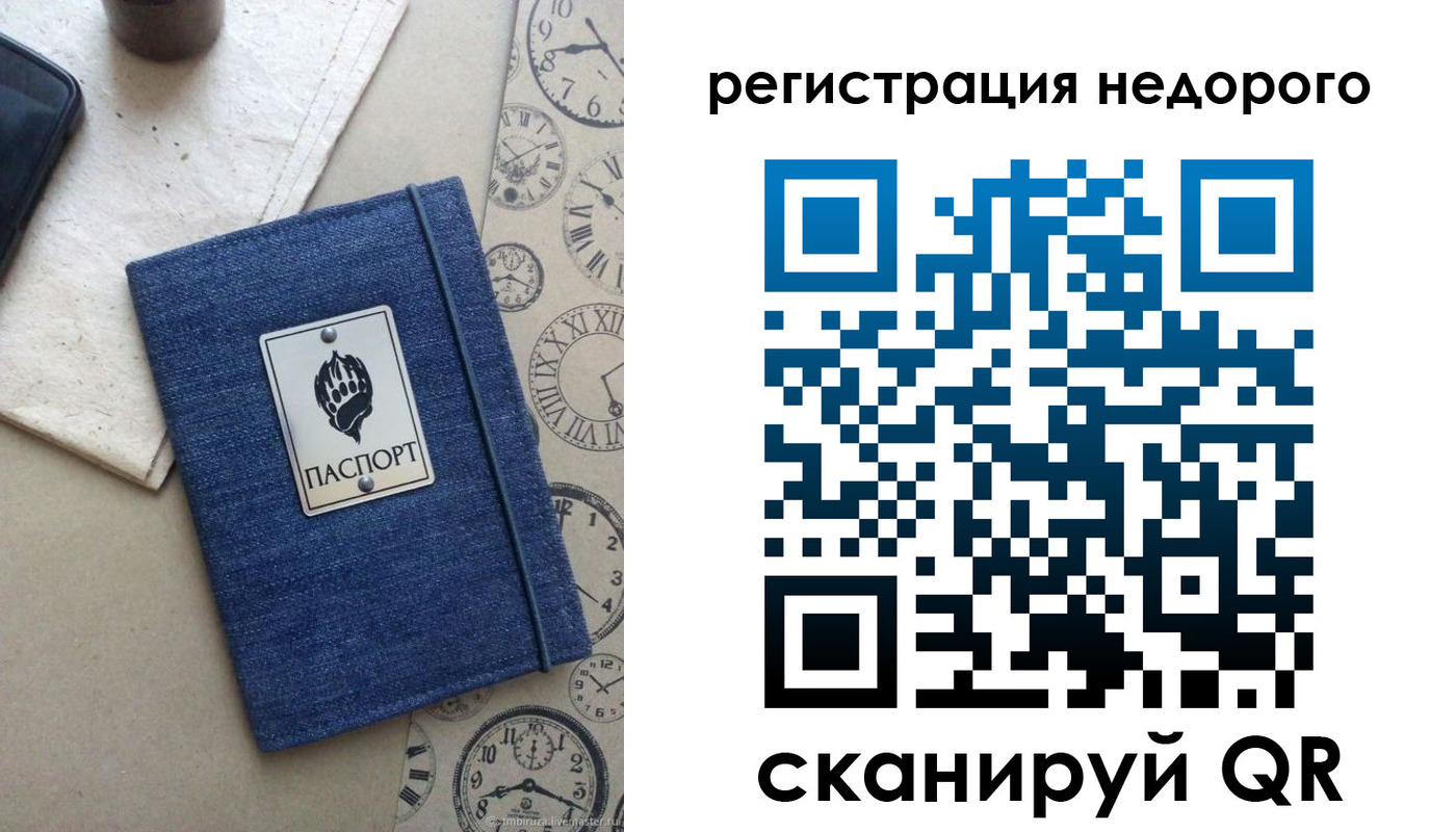 миграционный учет в Майском