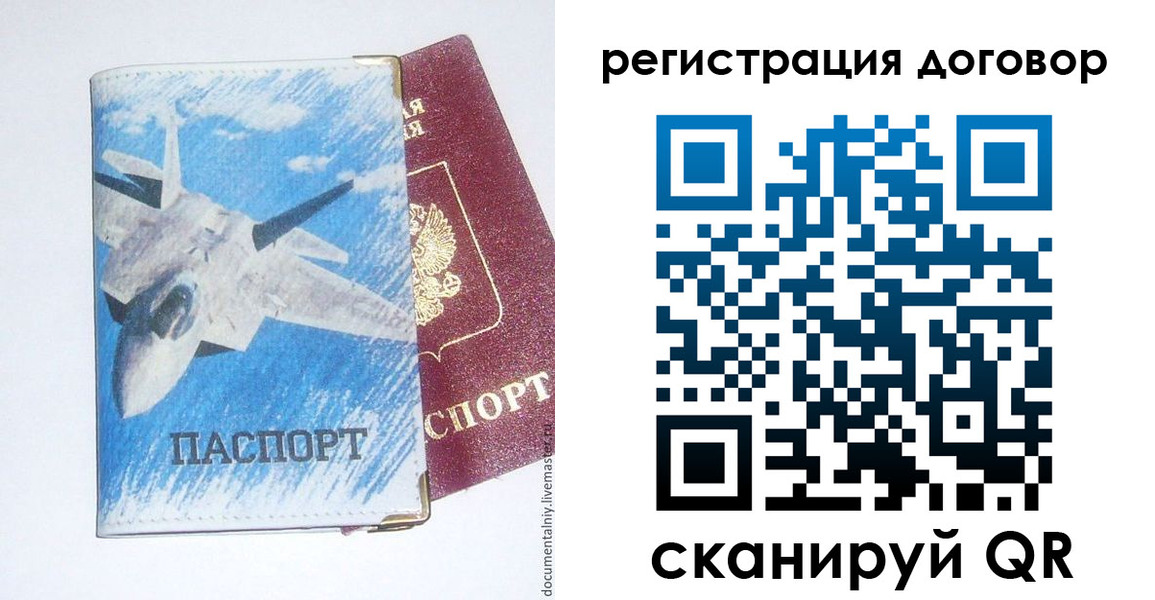 прописка законно в Майском