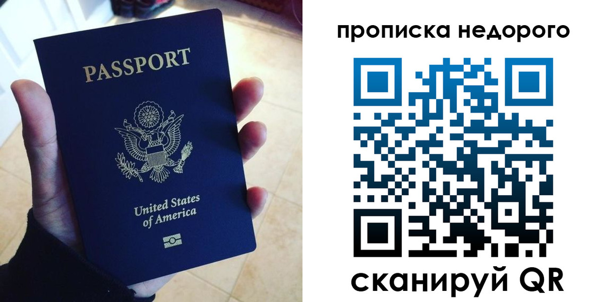 прописка для работы в Майском
