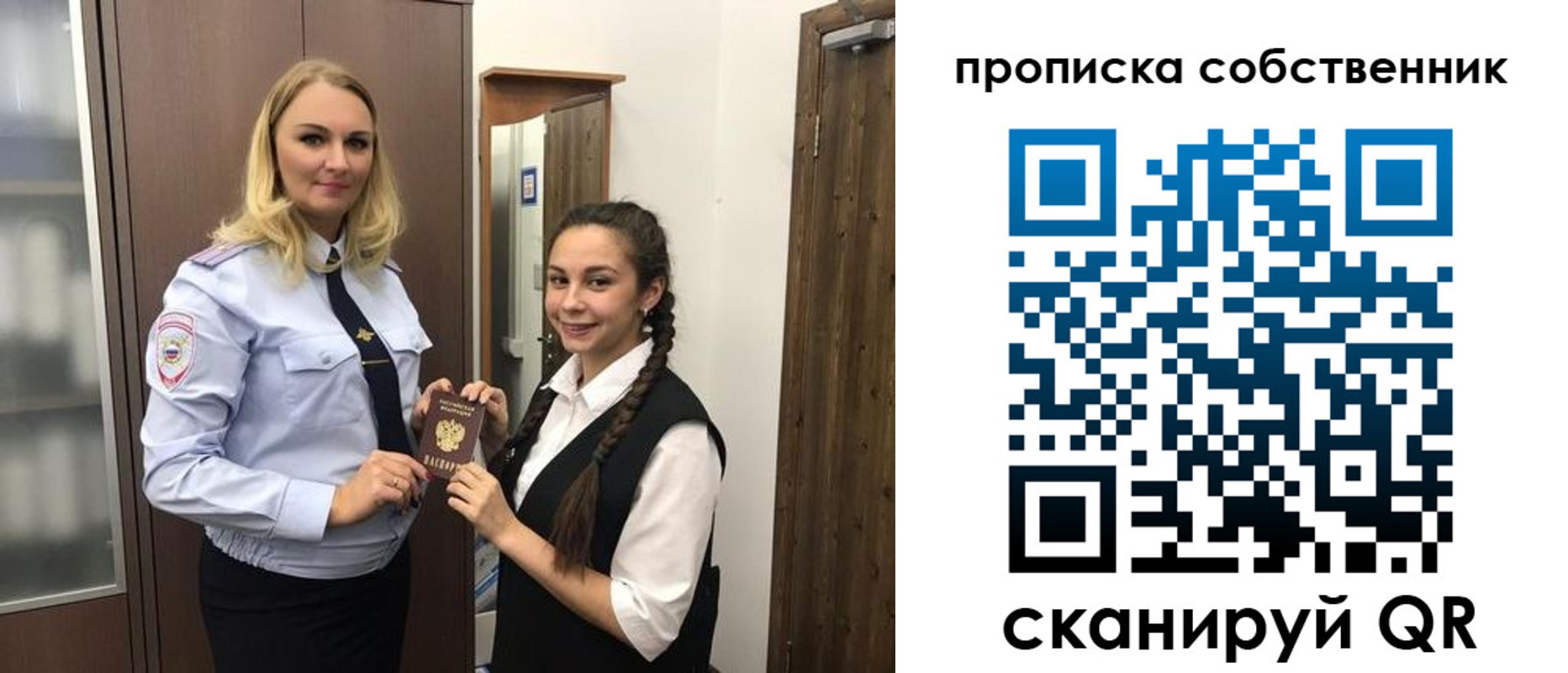 прописка для кредита в Майском