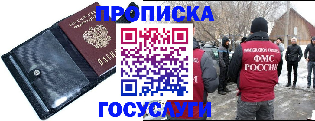 регистрация в Майском